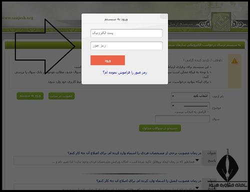 دریافت کد رهگیری آزمون آموزش و پرورش